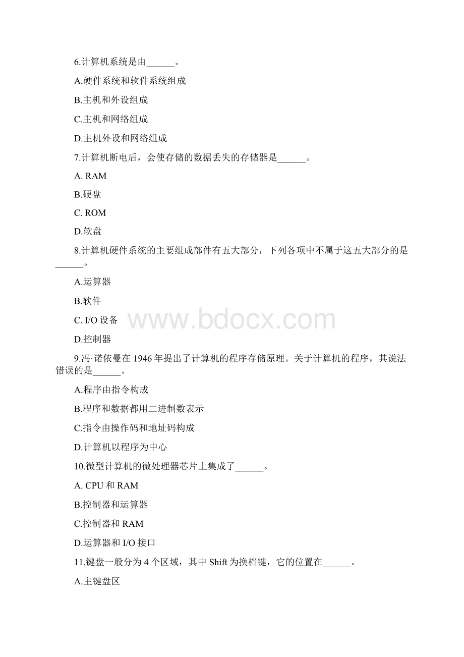 全国网络统考计算机应用基础知识.docx_第2页