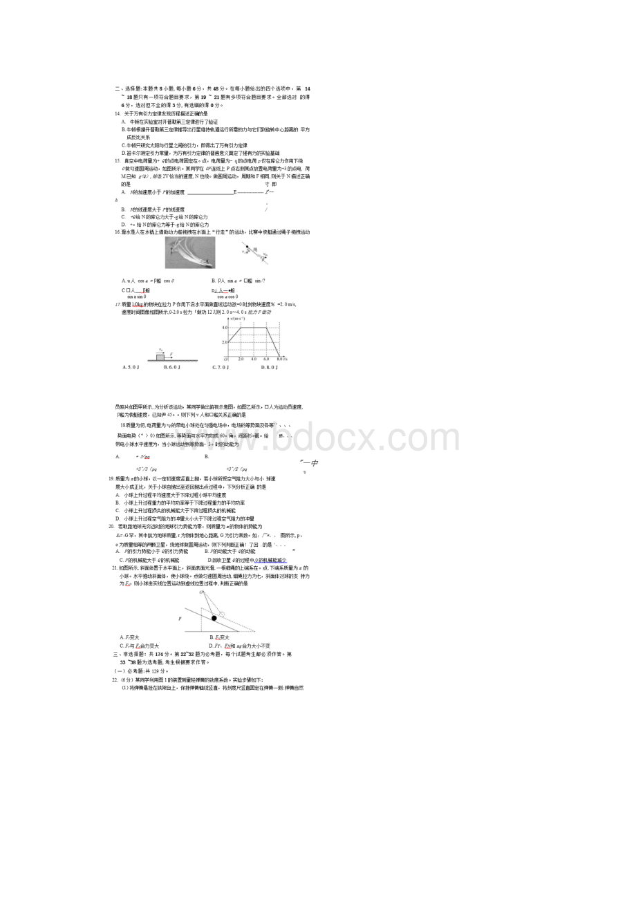 山西省长治市长子县第一中学届高三理综上学期期中联考试题.docx_第3页