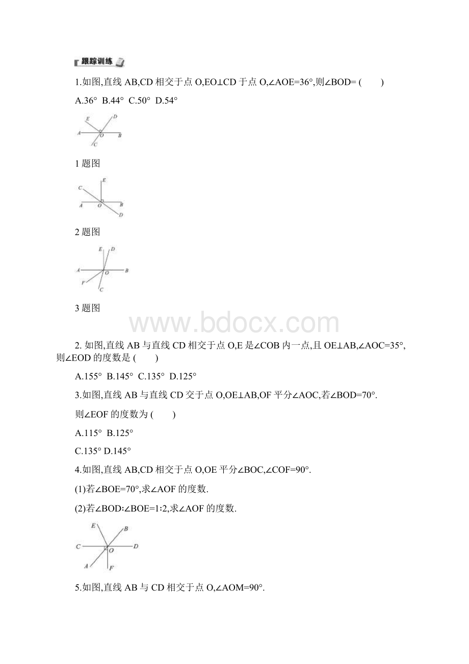 版七年级数学下册 第五章 相交线与平行线试题 新版新人教版Word下载.docx_第3页