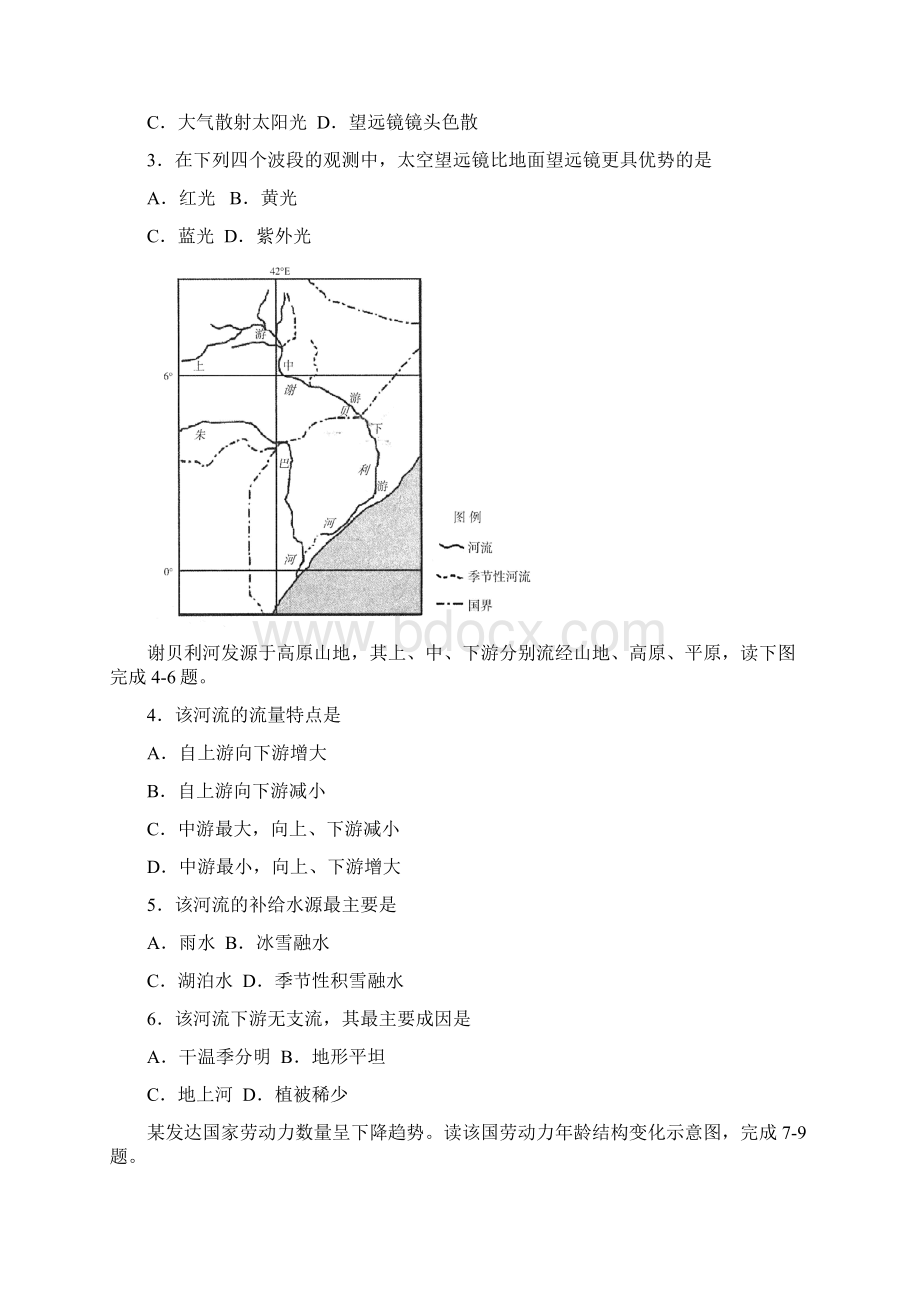 届广州市普通高中毕业班综合测试二文综.docx_第2页