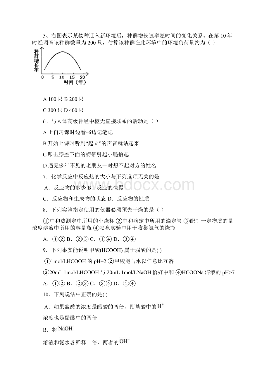 广东云浮新兴一中1213高二第二次月考试题理科综合.docx_第2页