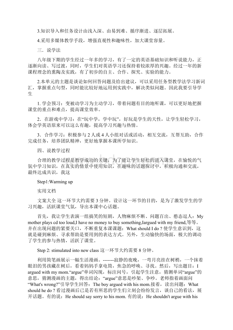 人教版八年级英语下册Unit4SectionA1a 2d第一课时说课稿子教案设计反思.docx_第2页