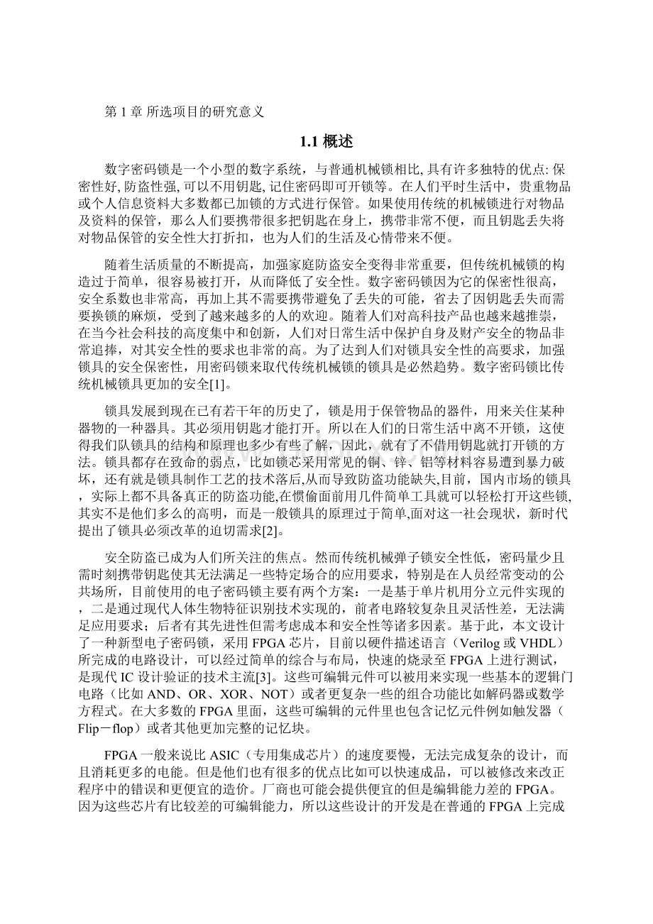 基于FPGA的数字密码锁Word格式文档下载.docx_第2页