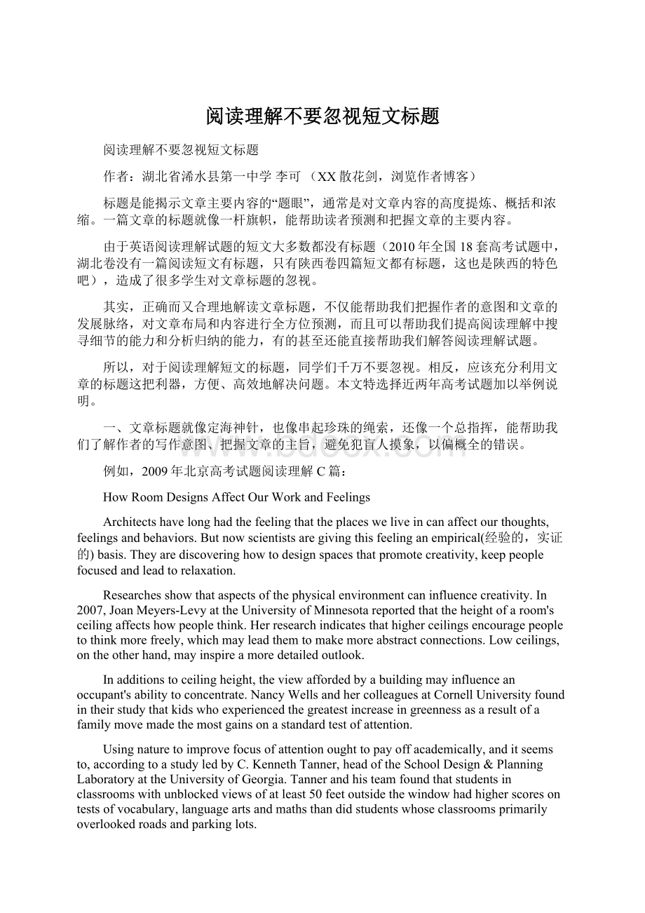 阅读理解不要忽视短文标题Word文件下载.docx