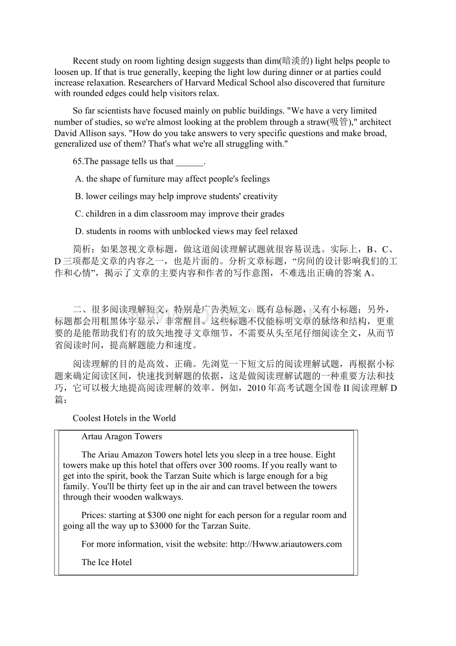 阅读理解不要忽视短文标题.docx_第2页