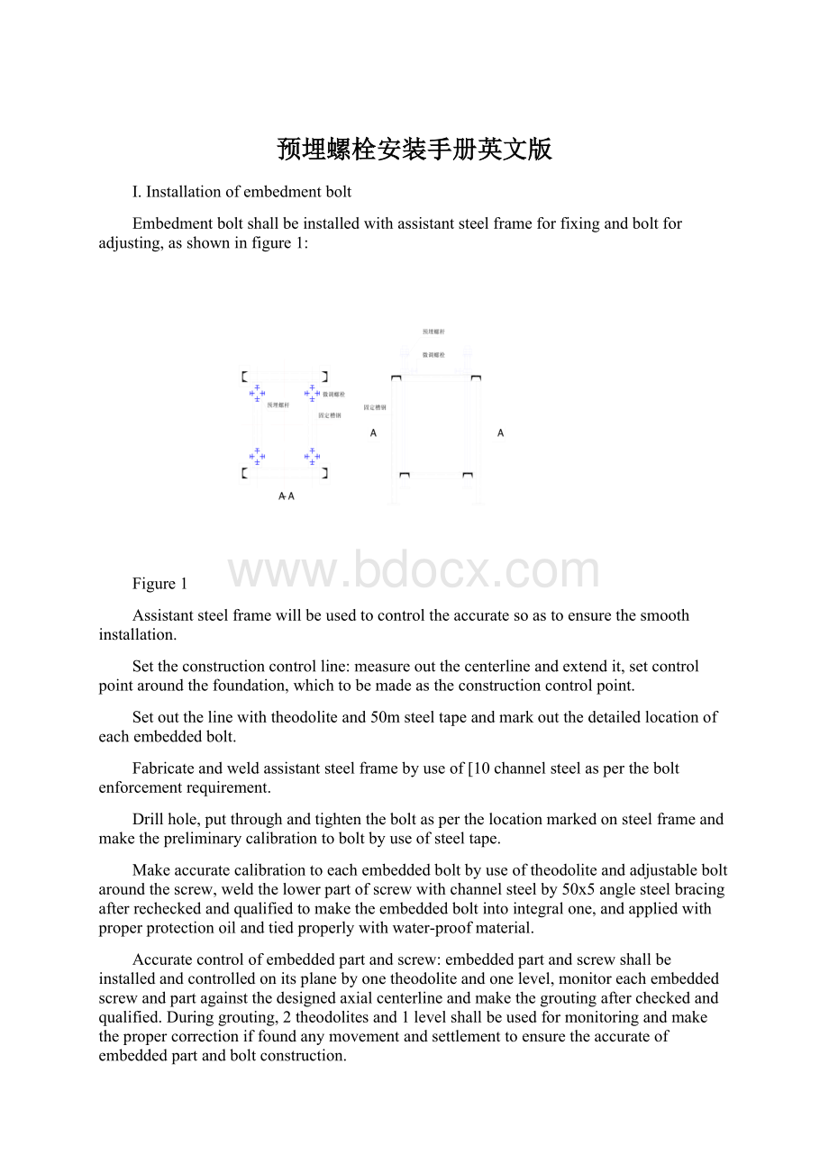 预埋螺栓安装手册英文版.docx_第1页