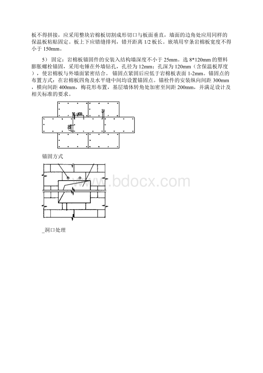 智慧国际工程节能方案.docx_第3页