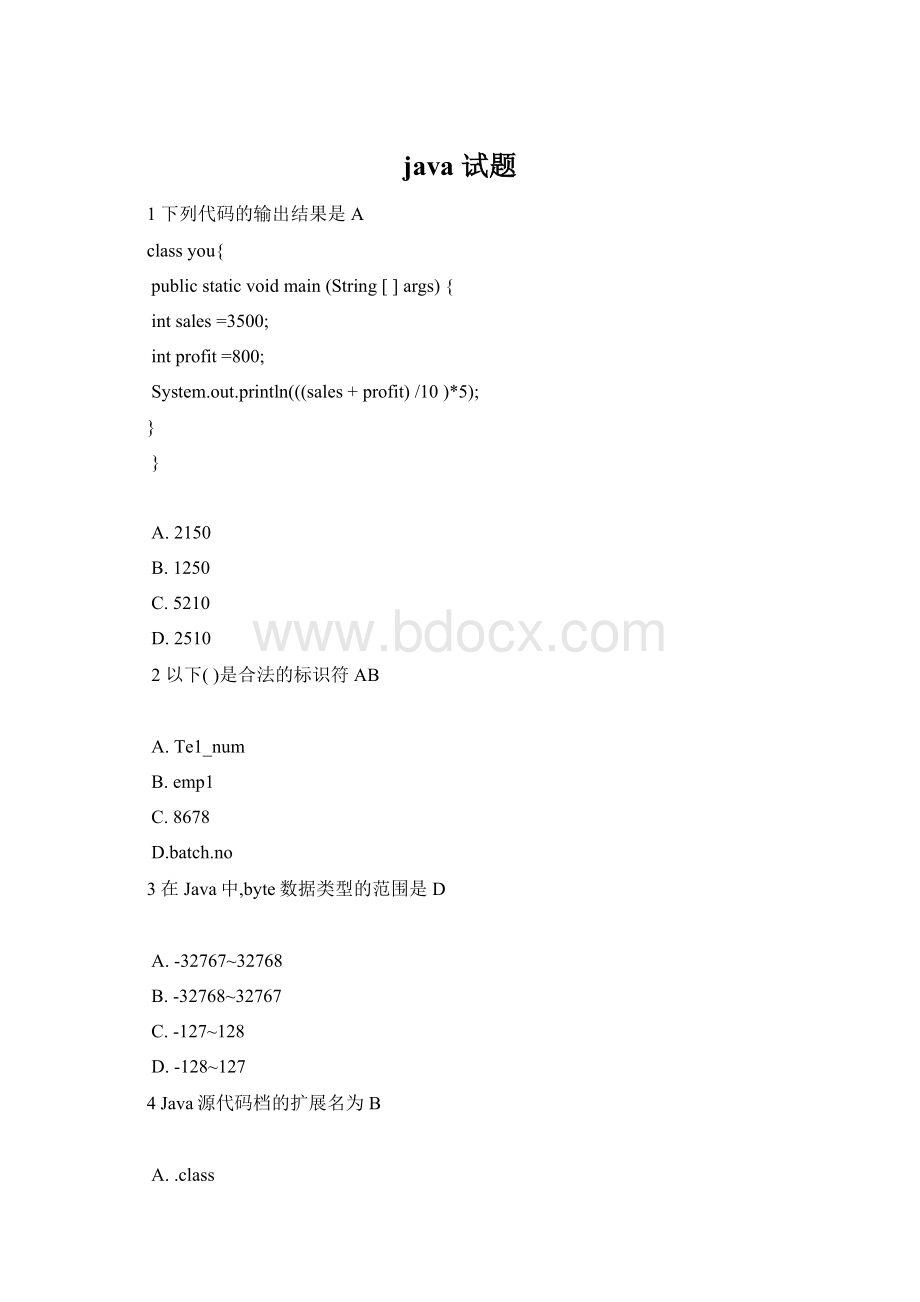 java 试题Word文件下载.docx_第1页