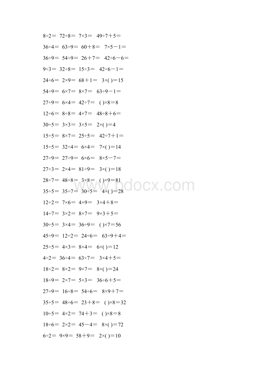 人教版二年级数学下册表内除法练习题精选15Word格式文档下载.docx_第3页