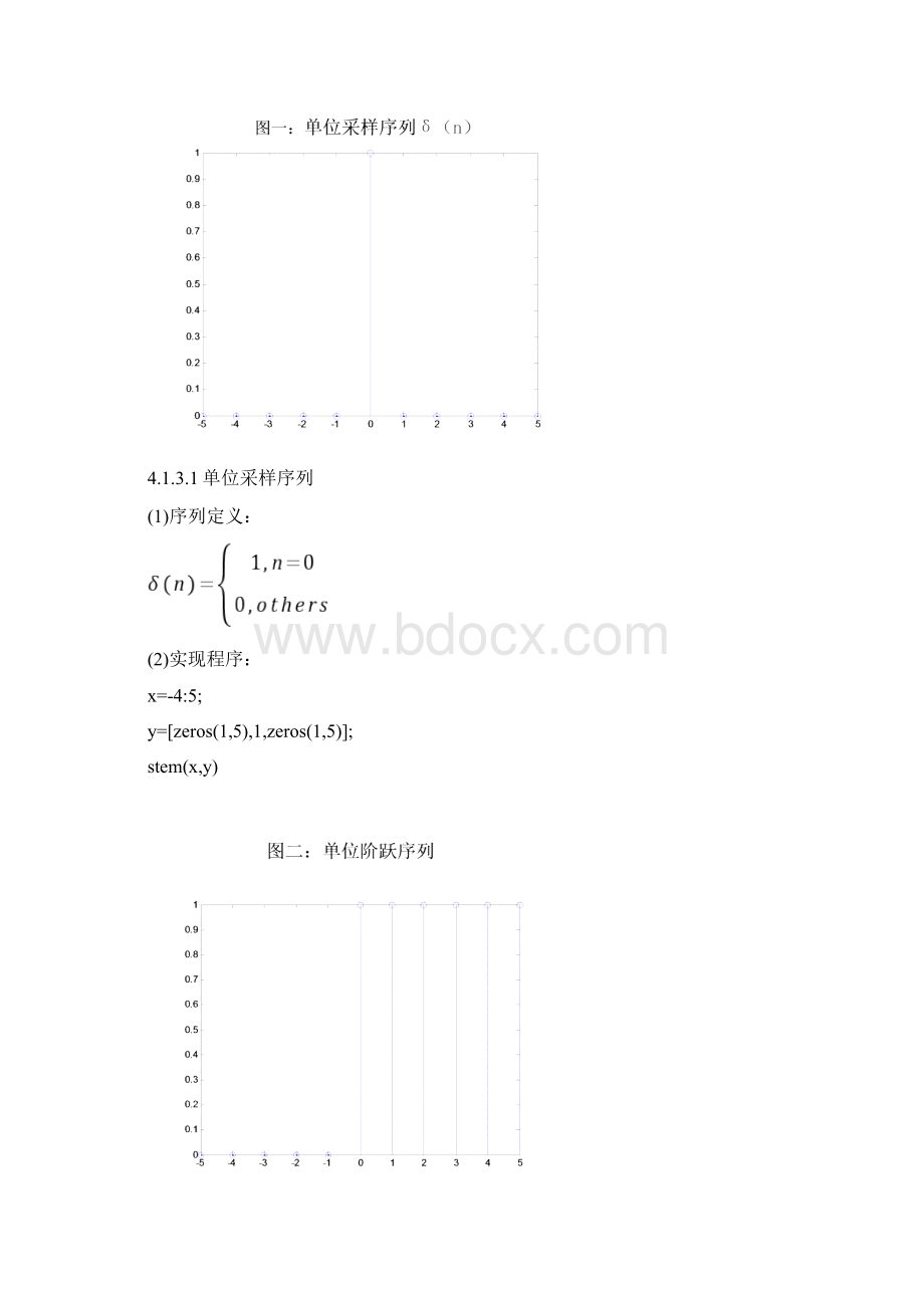 数字信号报告.docx_第3页