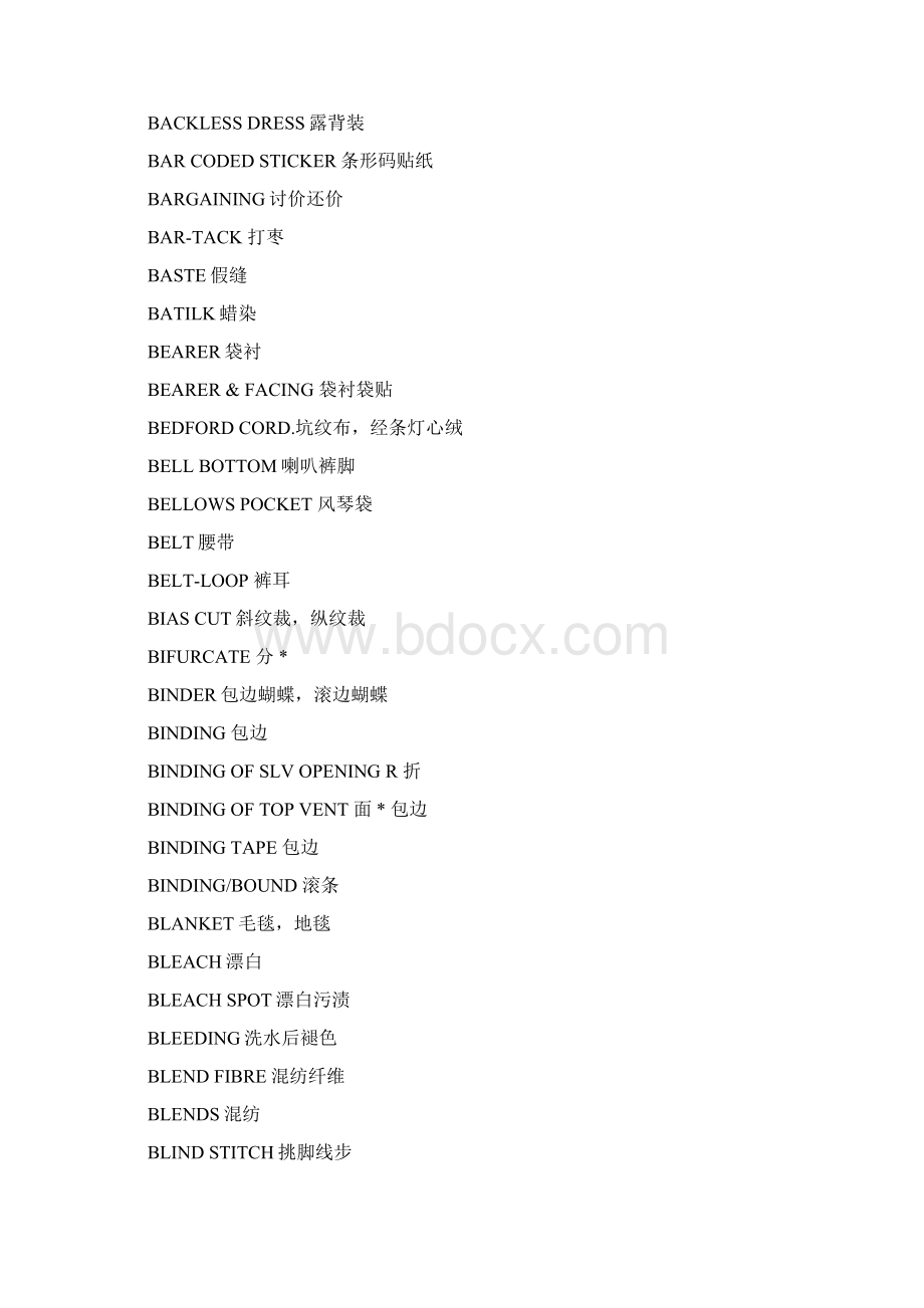 服装术语中英文对照Word文档下载推荐.docx_第2页