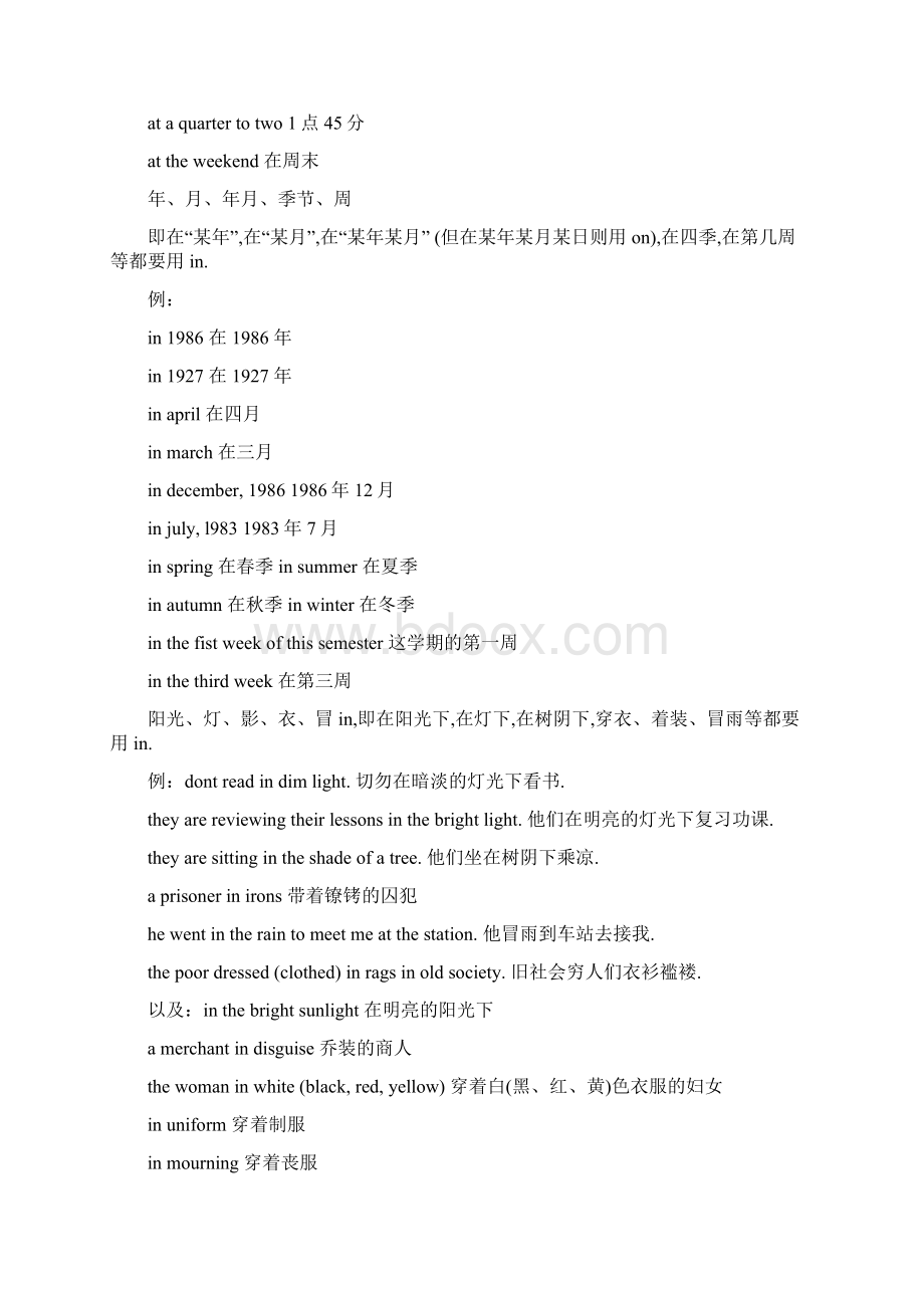 上海初一英语知识点.docx_第2页
