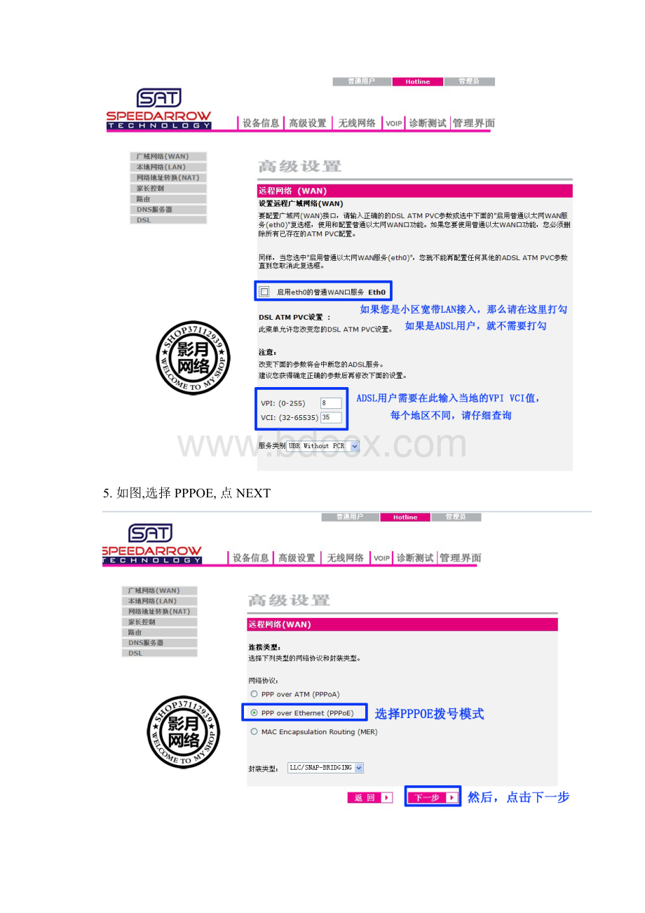 AH4222最新固件设置方法文档格式.docx_第3页