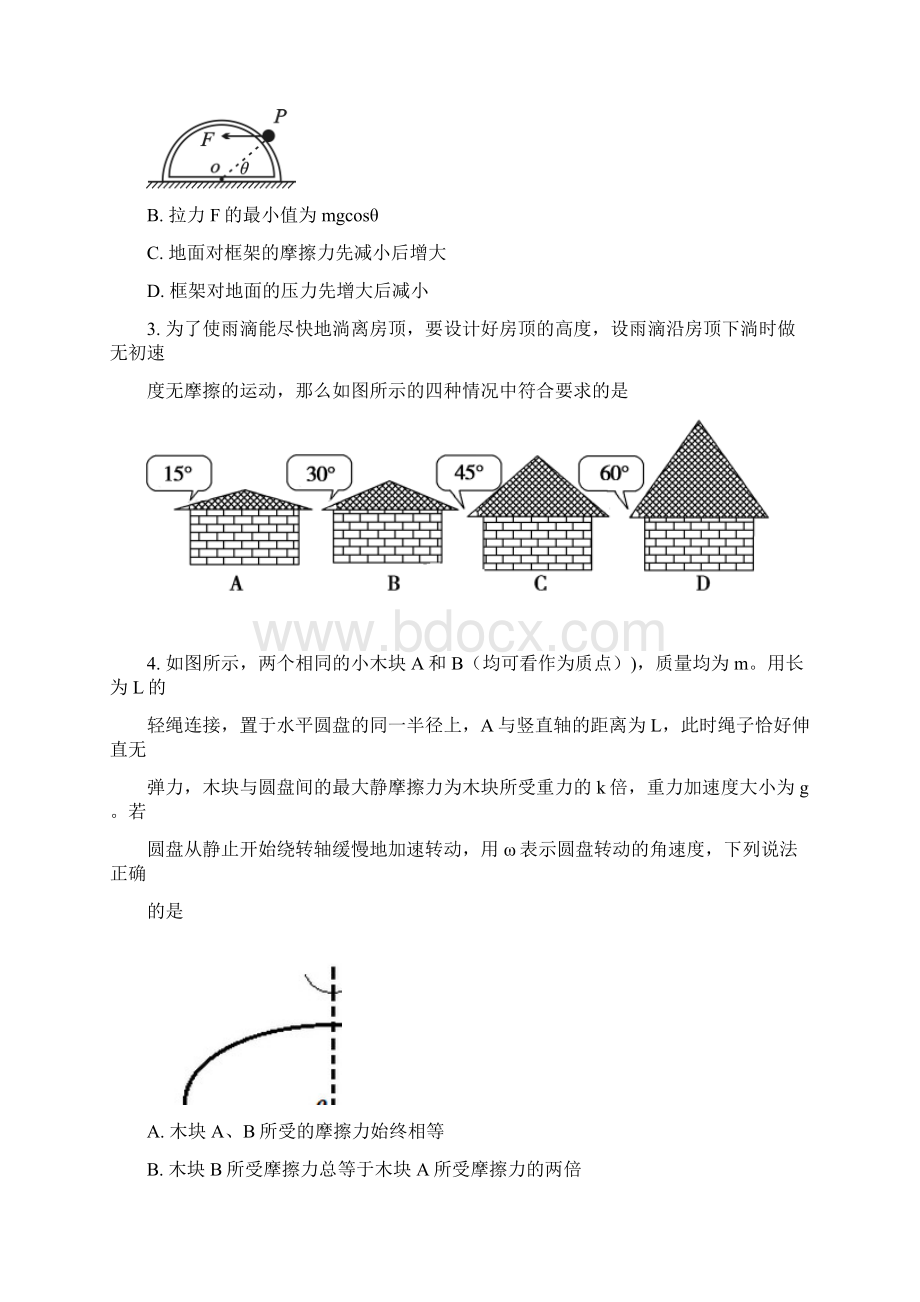 吉林省普通中学学年高三第二次调研测试物理.docx_第2页