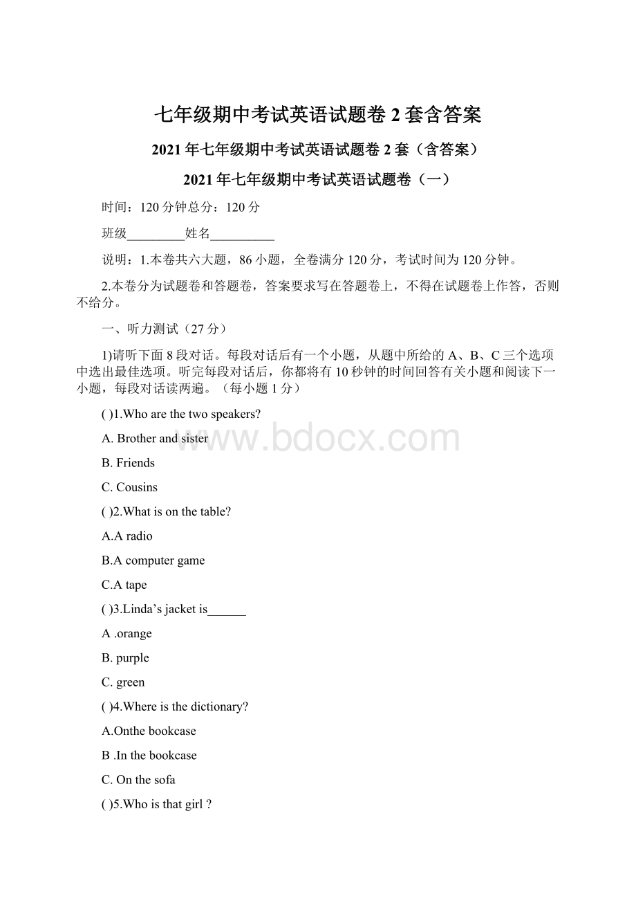 七年级期中考试英语试题卷2套含答案.docx