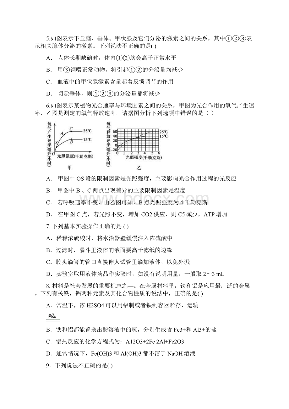 理科综合训练一.docx_第2页