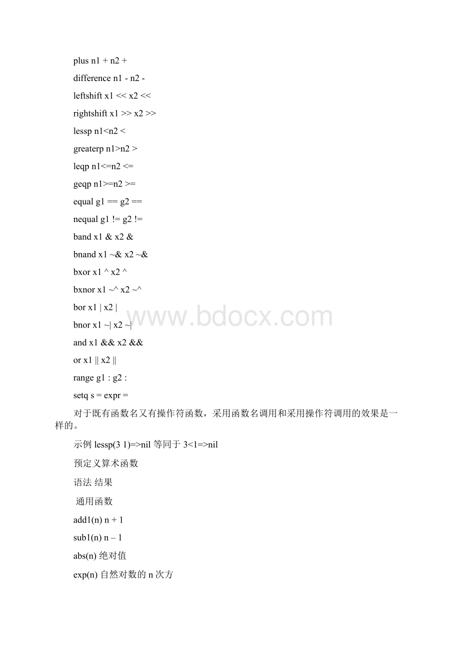 CadenceSkill语法详解中文.docx_第2页