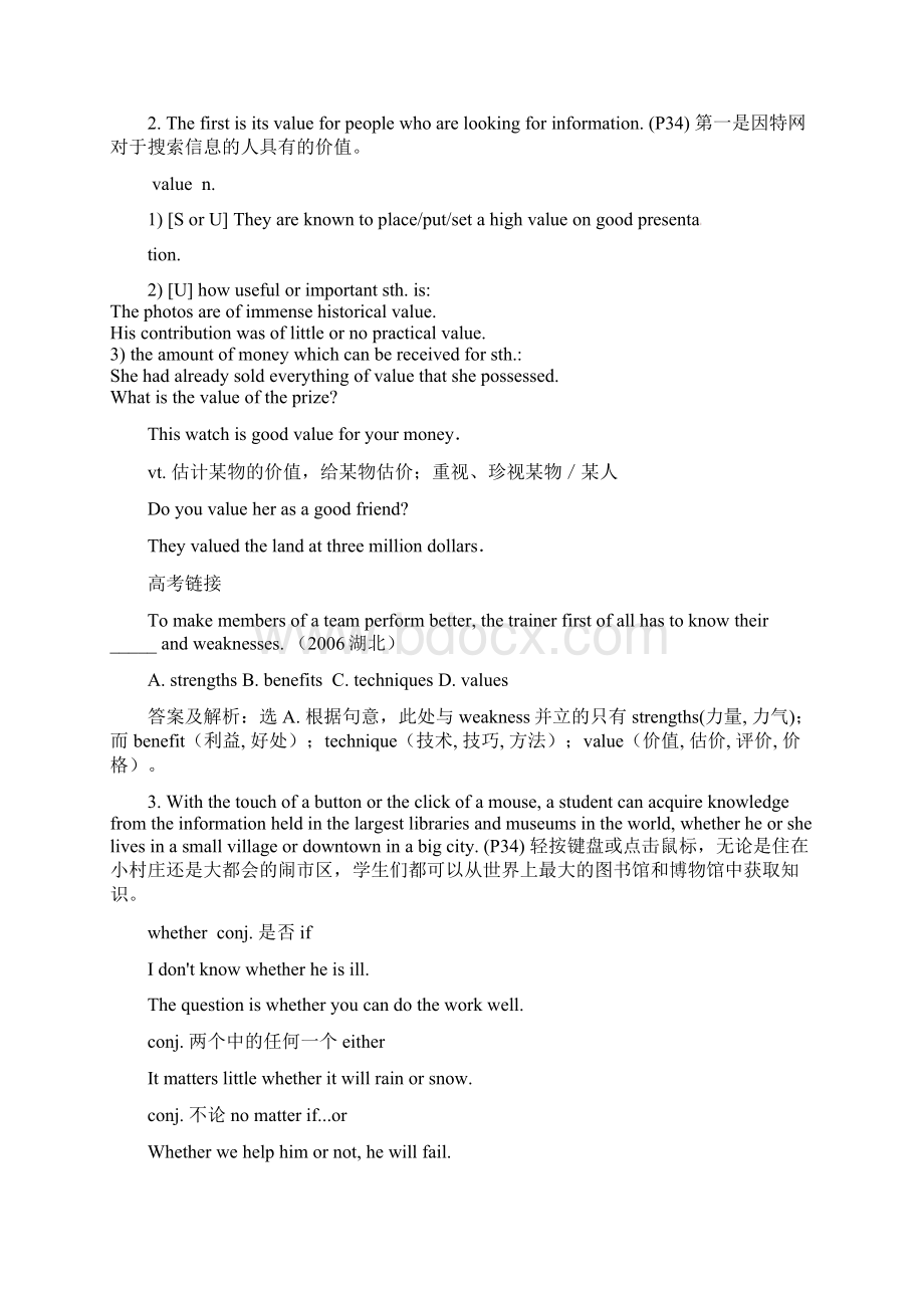 江苏省南京市东山外国语学校高中英语 Unit3 the world online 教学案 选修7.docx_第3页