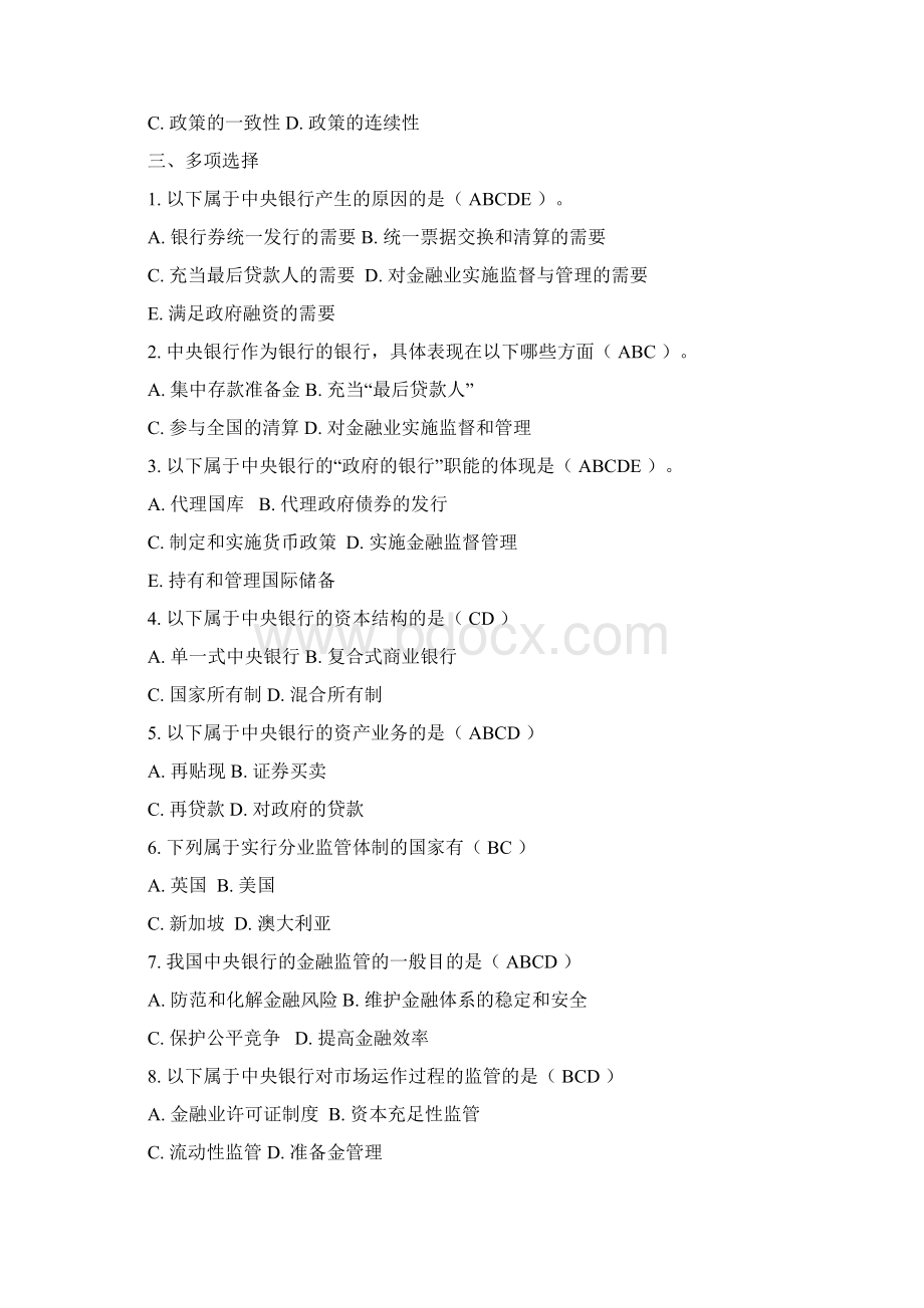 第六章 中央银行ffWord格式文档下载.docx_第3页