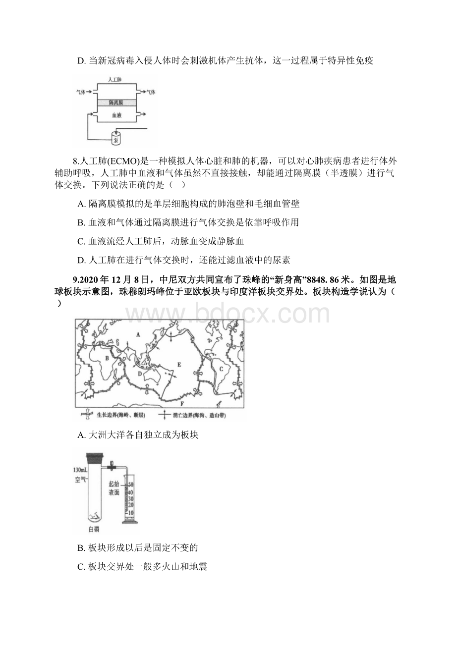 浙江省杭州市余杭区临平区学年九年级下学期中考第二次模拟科学试题word含答案.docx_第3页