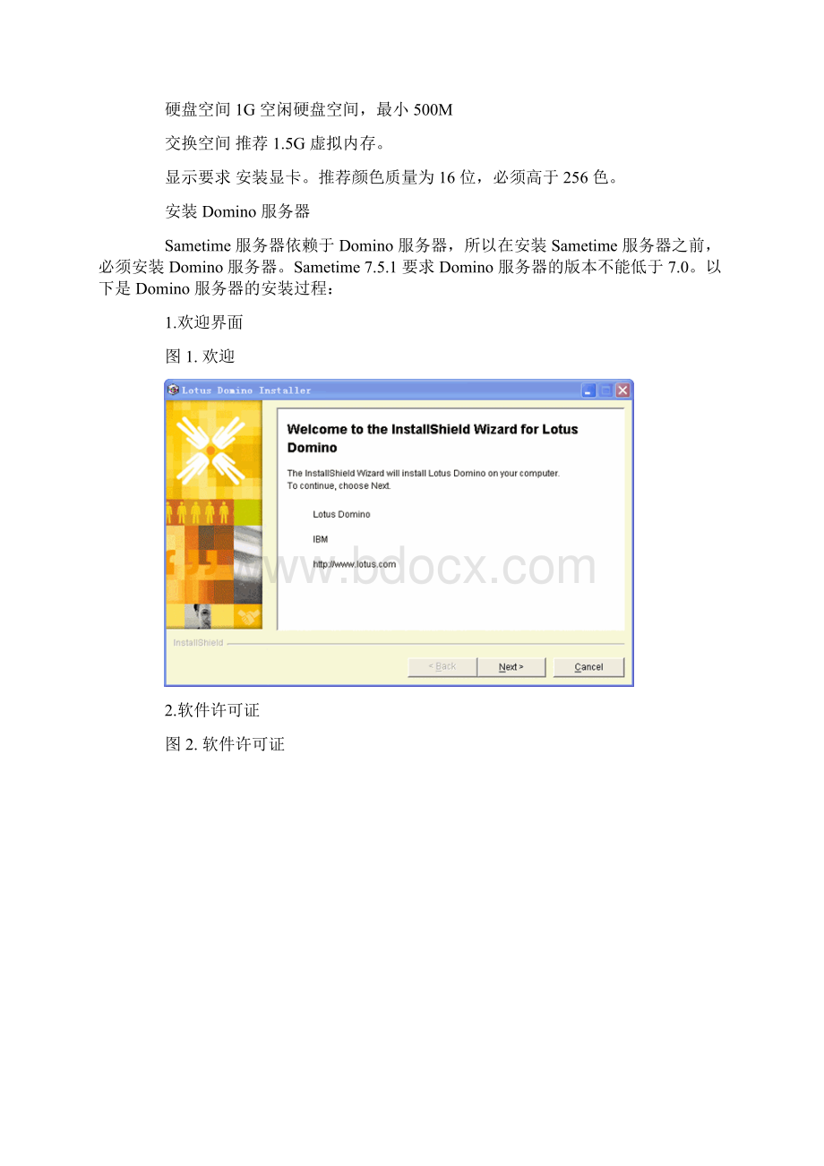 Lotus Sametime 服务器的安装和配置.docx_第2页