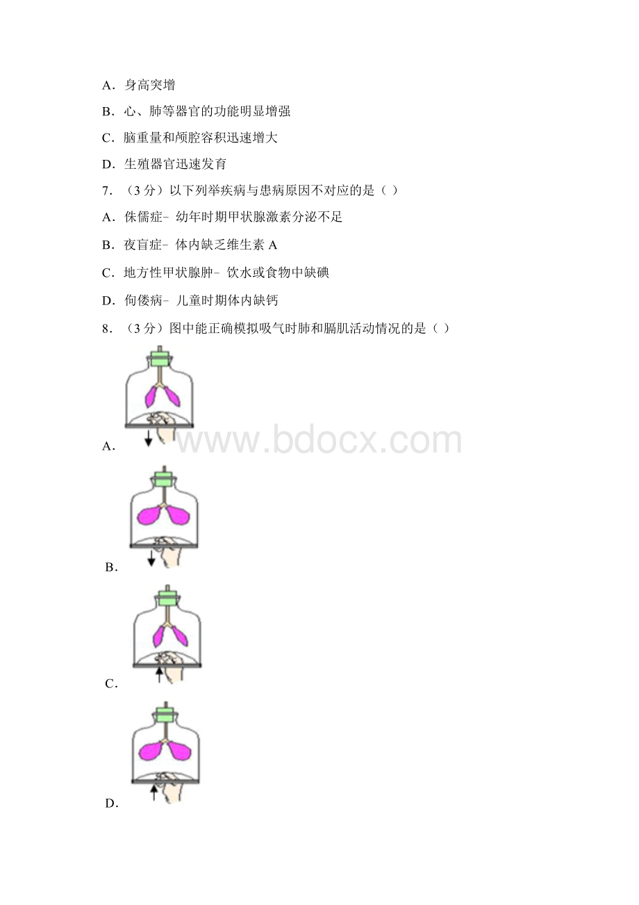 最新部编人教版生物《中考模拟检测试题》含答案解析Word格式文档下载.docx_第2页