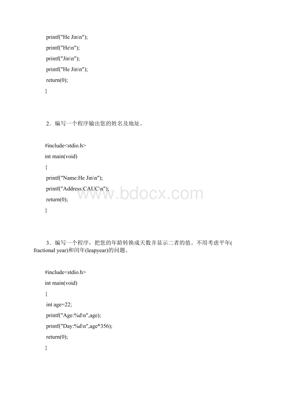 最新CPrimerPlus第五版编程练习全部答案.docx_第2页