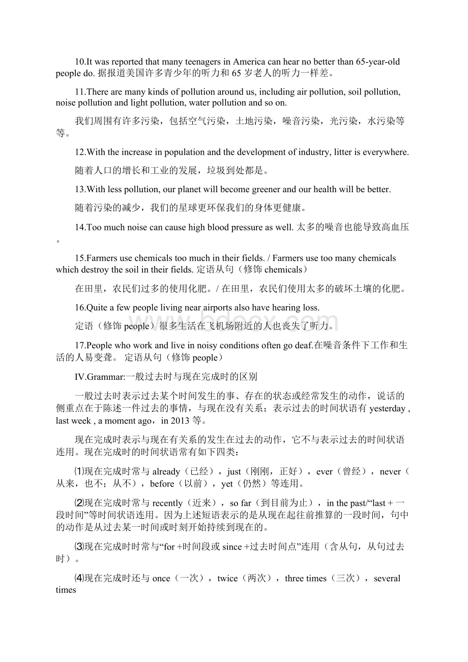 牛津译林版七年级英语上册知识点第二单元Word文档下载推荐.docx_第3页