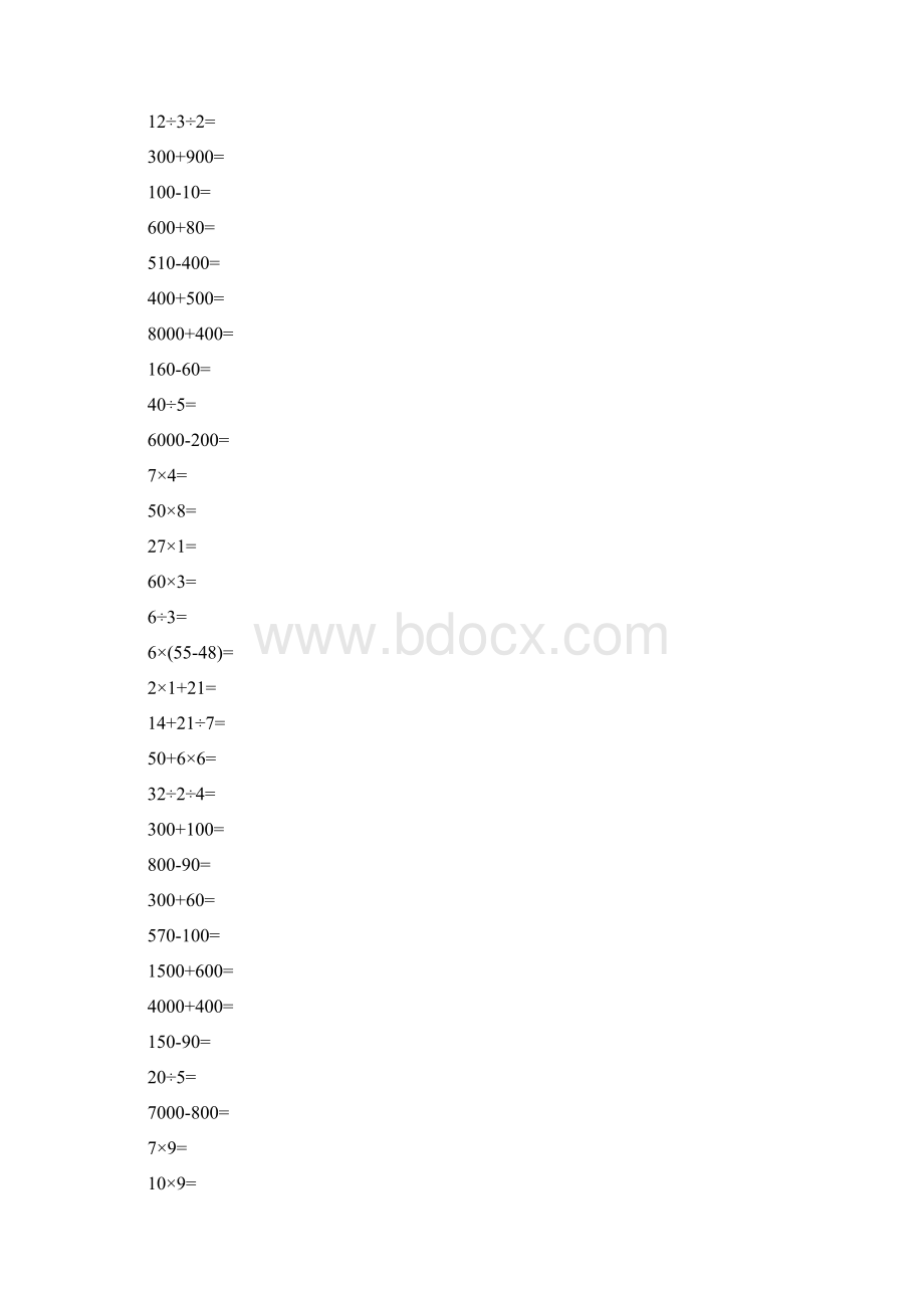 二年级数学下册口算天天练一线教师编写实用口算32Word格式文档下载.docx_第3页