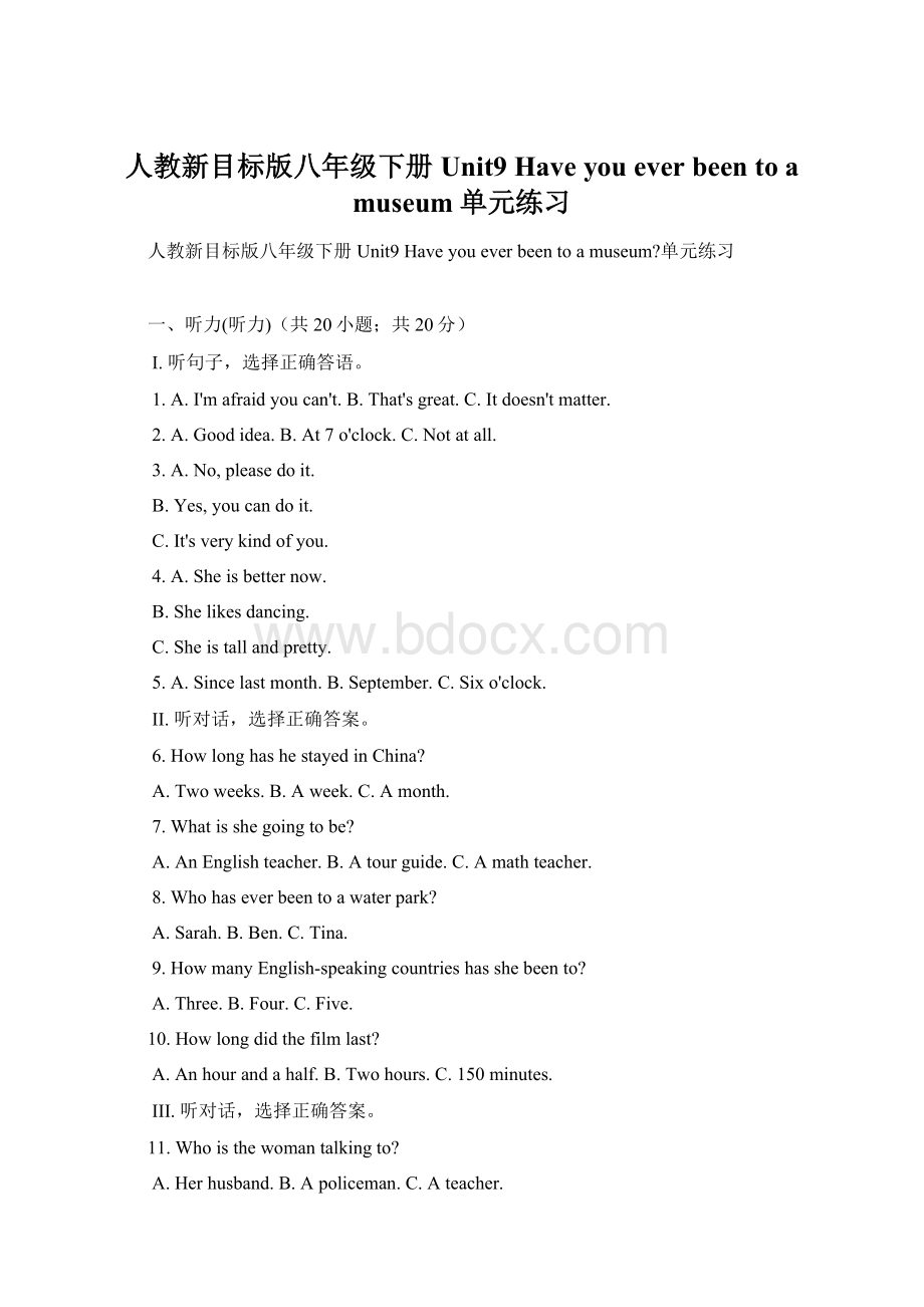 人教新目标版八年级下册Unit9 Have you ever been to a museum单元练习.docx