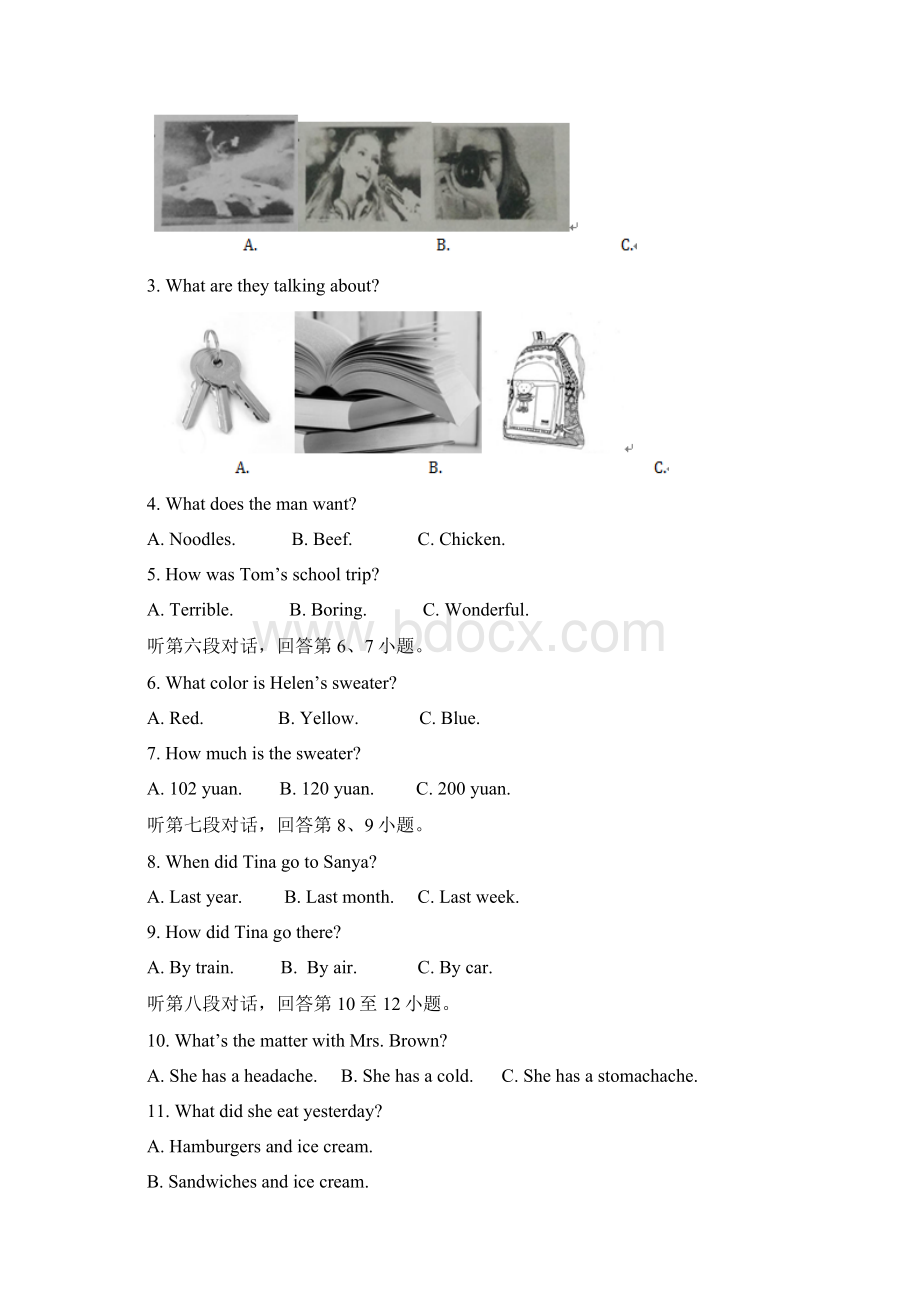 湖南省中考考前英语押题卷含答案文档格式.docx_第2页