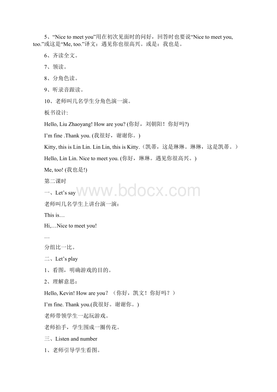 Unit2HowAreYouWord文件下载.docx_第2页