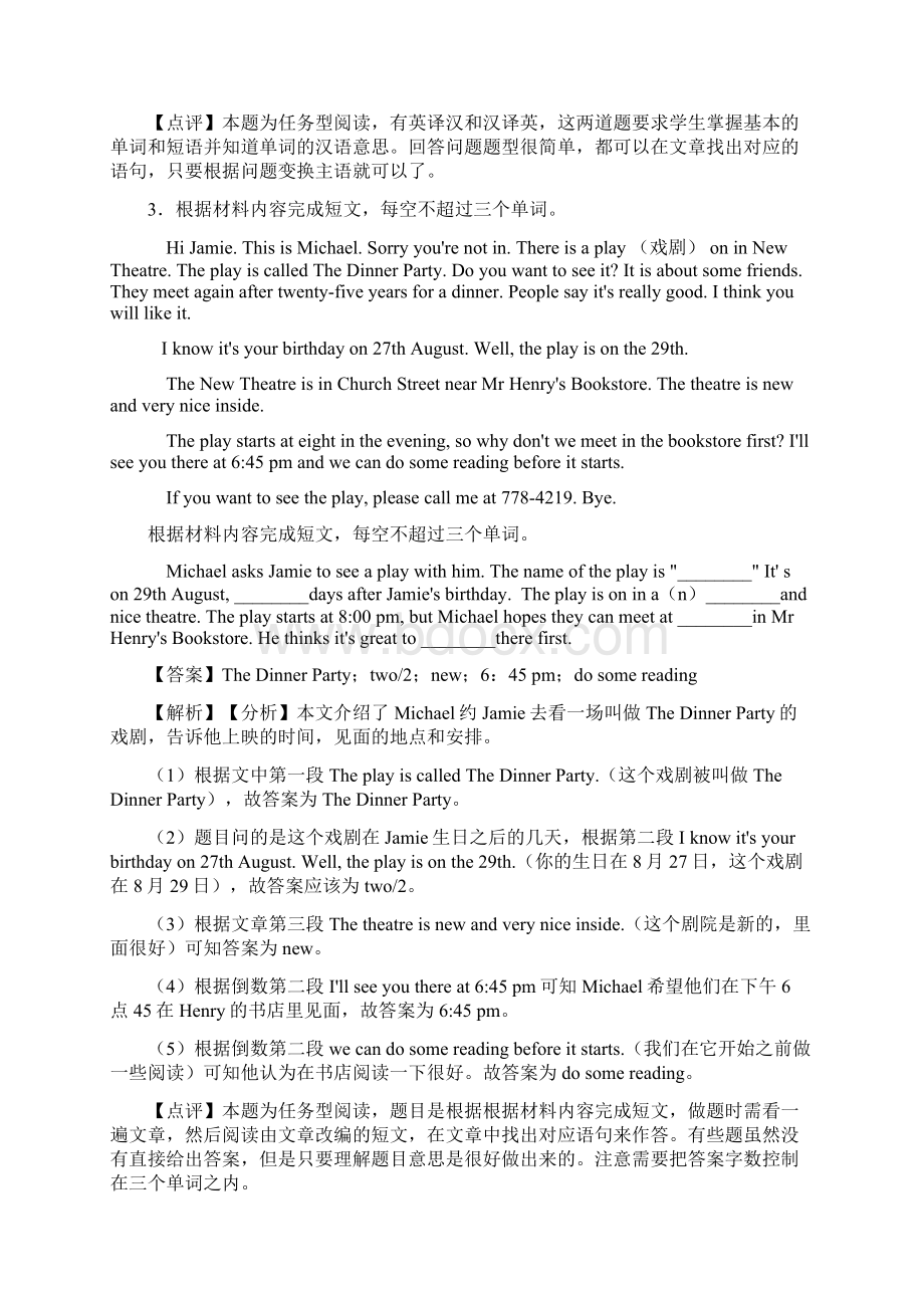 最新七年级英语上册任务型阅读知识点总结和题型总结.docx_第3页