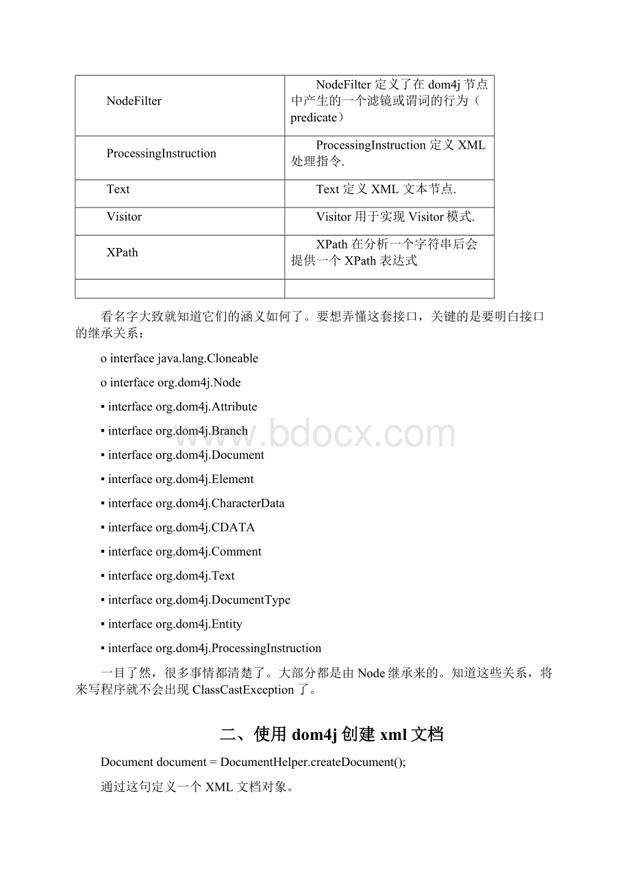 dom4j从基础到精通.docx_第3页