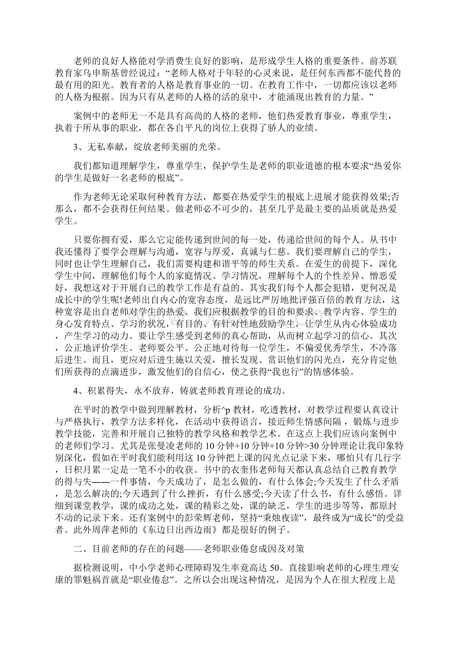 审美心理学心得体会5篇.docx_第3页