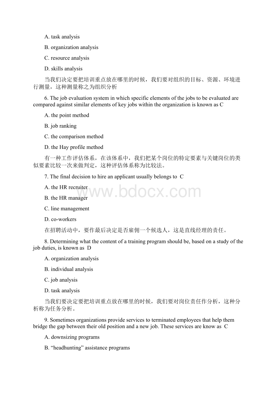 上海市人力资源三级考试英语单项选择附中文Word文档下载推荐.docx_第2页