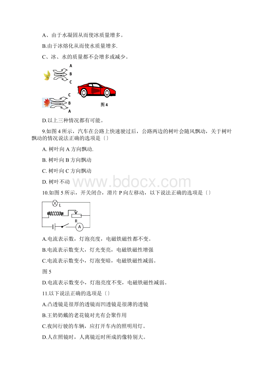 大石中学中考物理练习练习寒假日日练9Word格式文档下载.docx_第3页