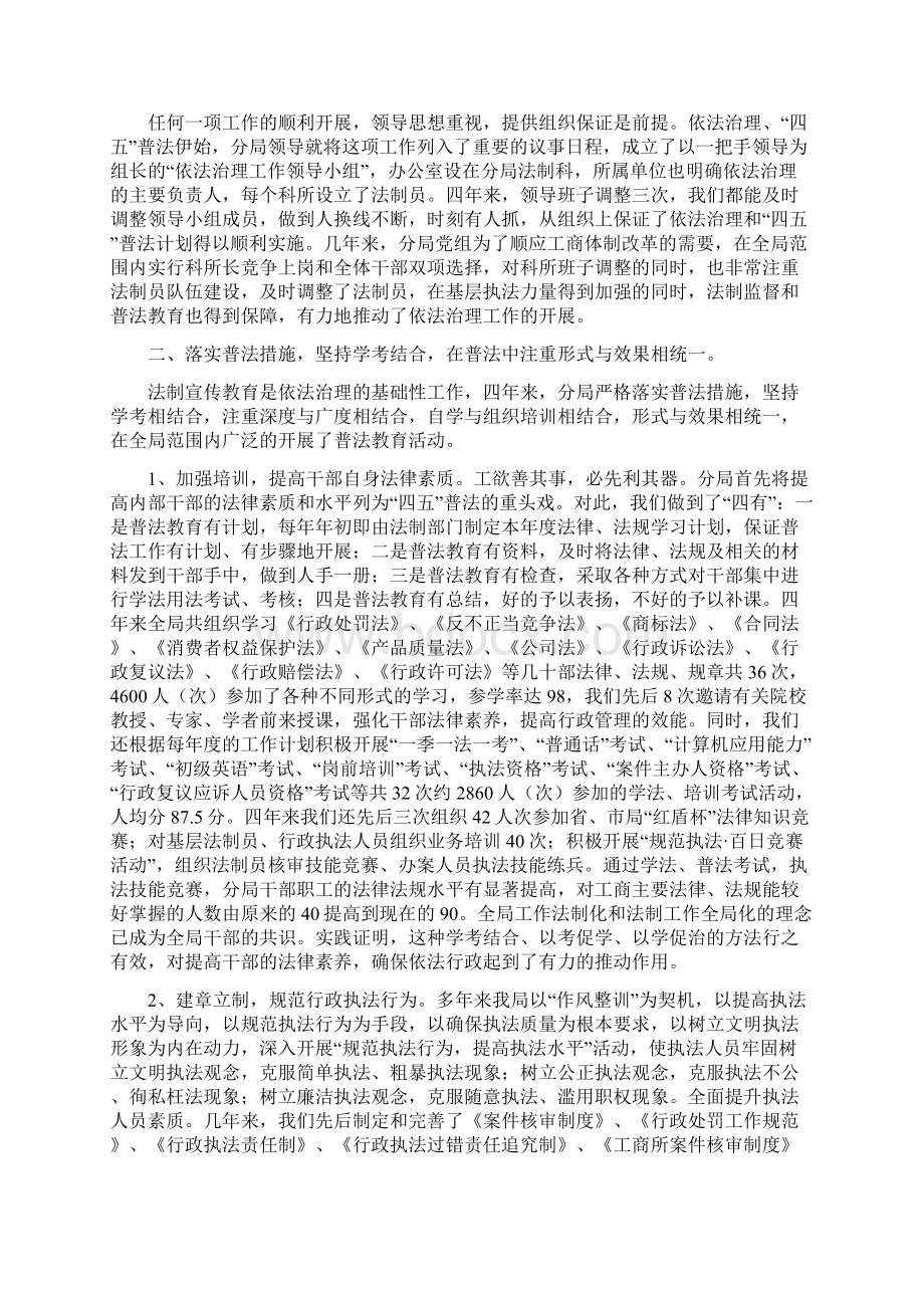 员在少先队入队仪式上的讲话稿Word文件下载.docx_第2页