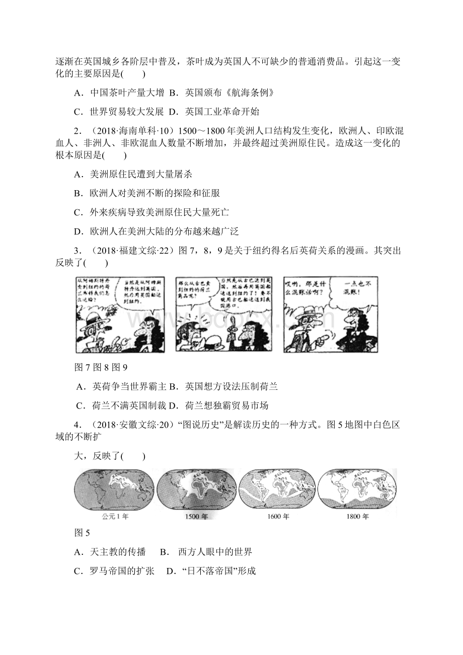 高二历史上册知识点每日练检测题文档格式.docx_第2页