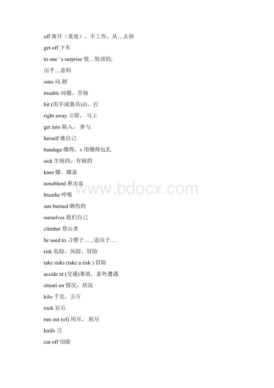 八年级下英语1到5单元单词表.docx_第2页