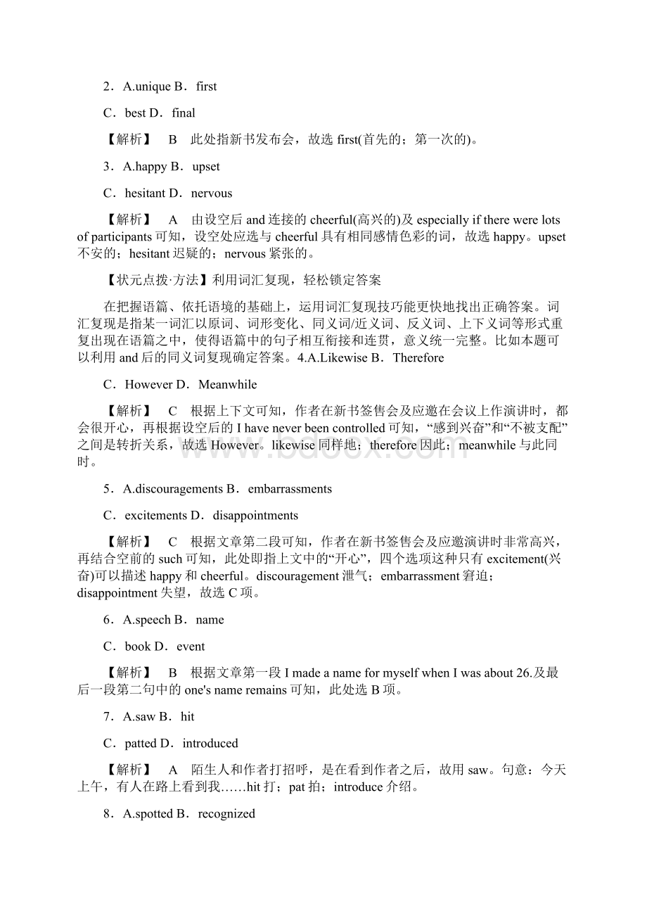 高考英语复习对点练专题十四 完形填空 夹叙夹议文 含答案.docx_第2页