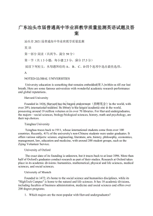 广东汕头市届普通高中毕业班教学质量监测英语试题及答案.docx