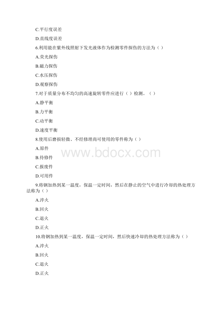 汽车维修高级工考试试题及答案1.docx_第2页