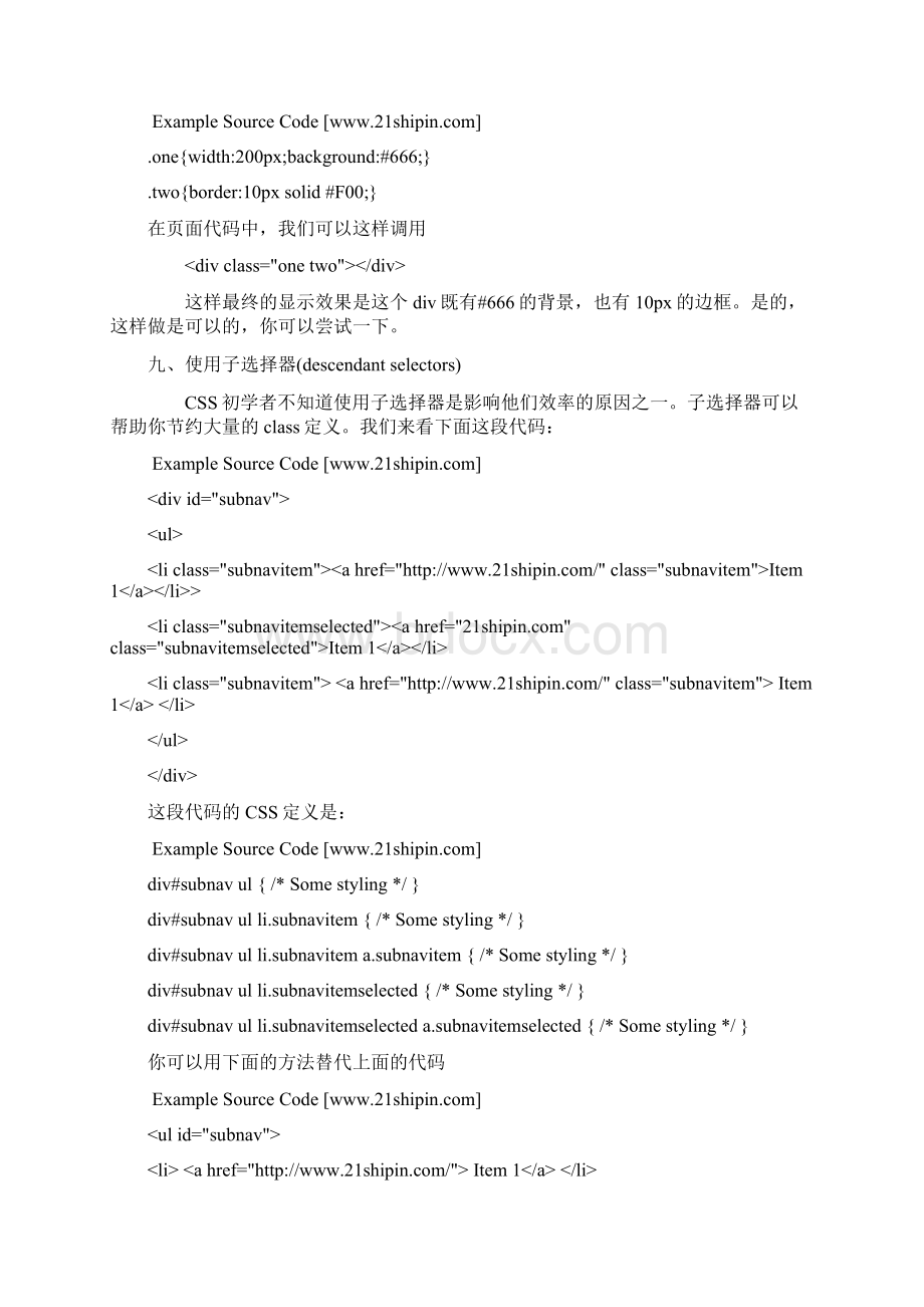 CSS20学习资料Word下载.docx_第3页