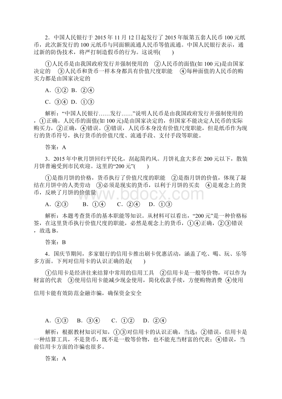 我们为什么要读经典Word格式.docx_第3页