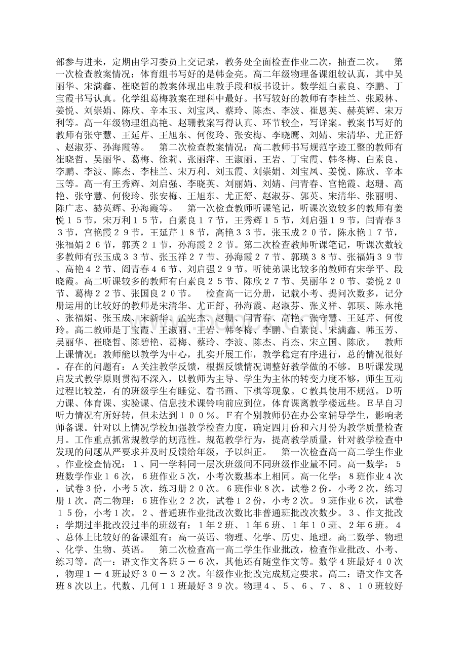 整理三鹿奶粉事件暴露出什么.docx_第2页