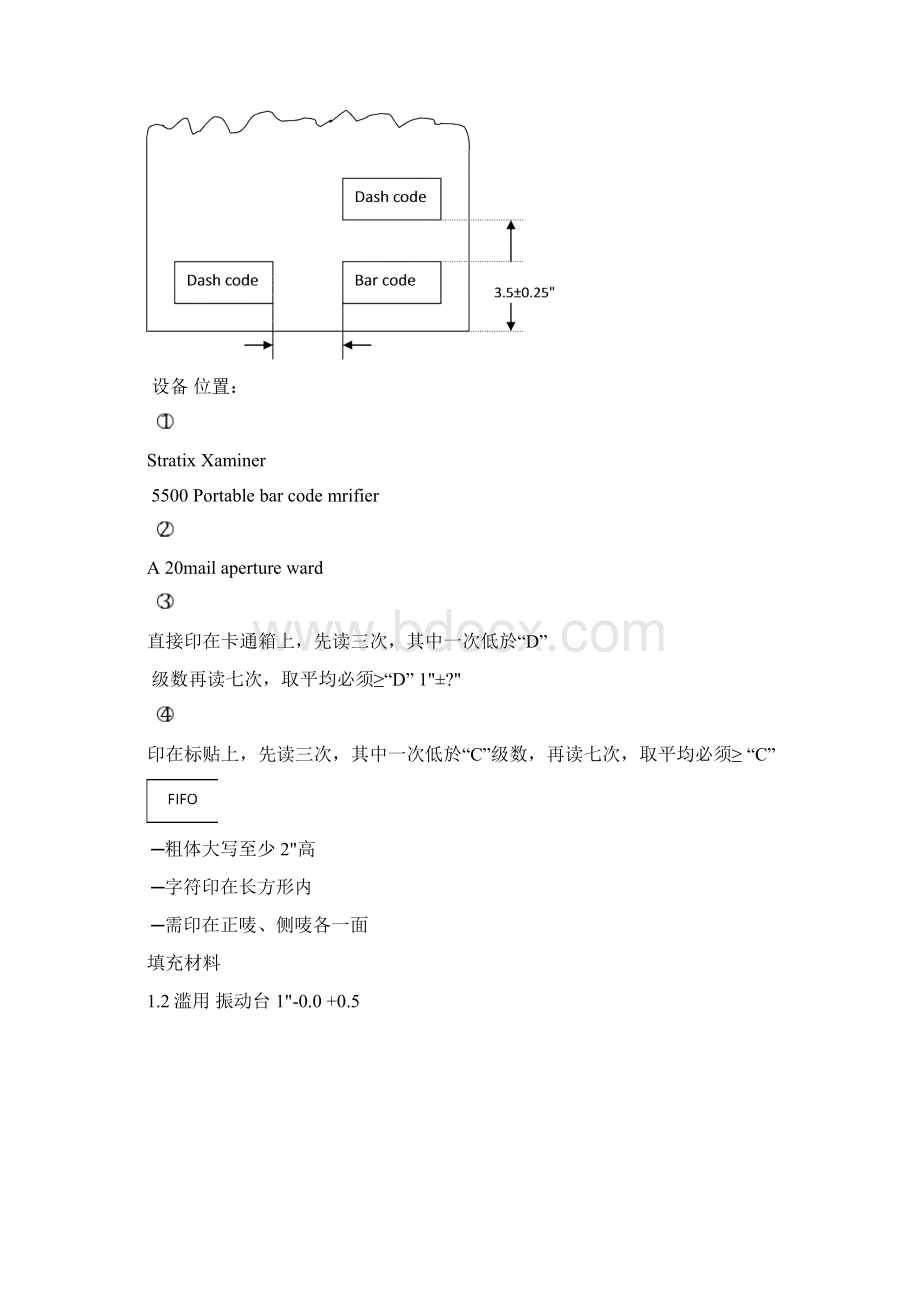 美泰产品规格要求 2.docx_第2页