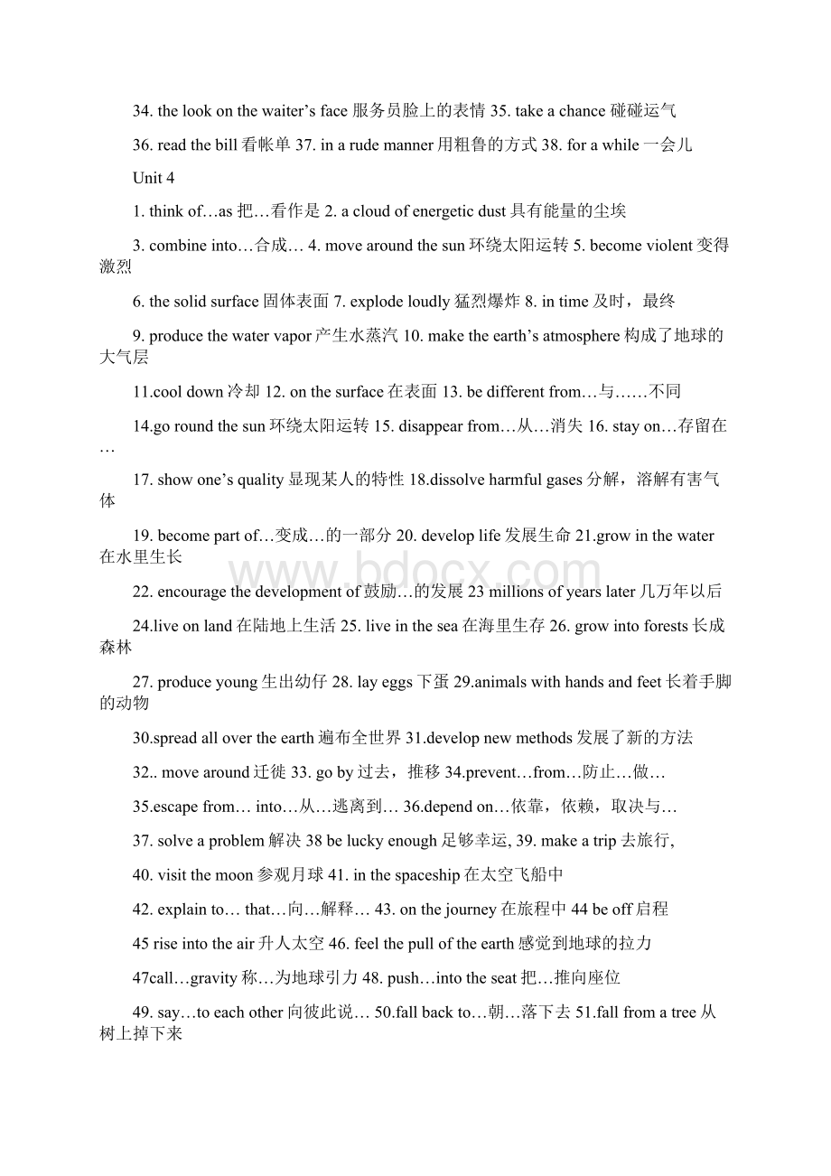 高一英语必修三15单元 所有必备短语和语言点汇总 打印版 11页Word格式.docx_第3页