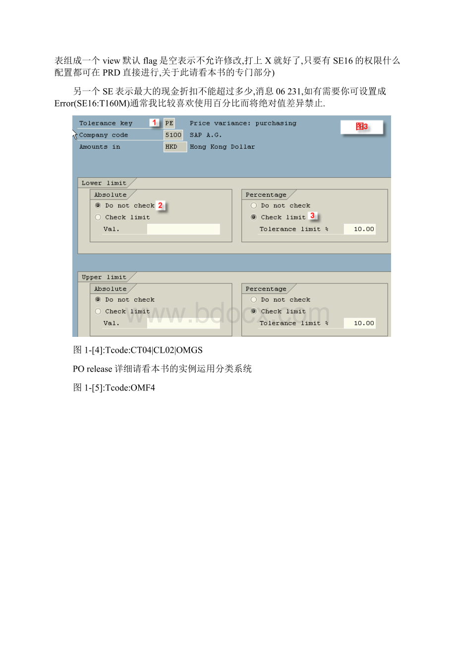 STO配置.docx_第3页