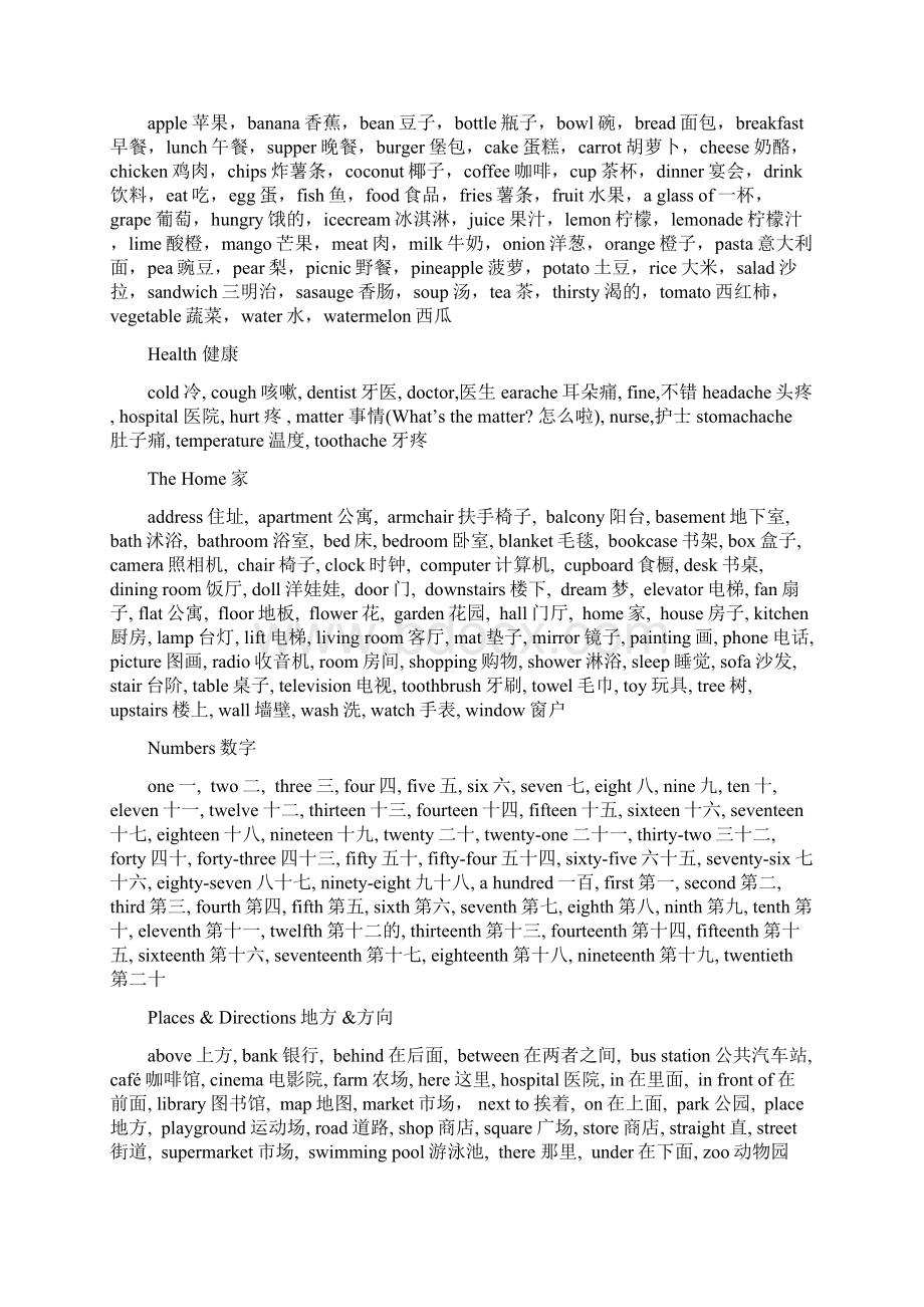 CambridgeLevel2剑桥少儿英语二级词汇表文档格式.docx_第2页